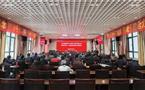 公司召开2025年第一季度经济运行调度会